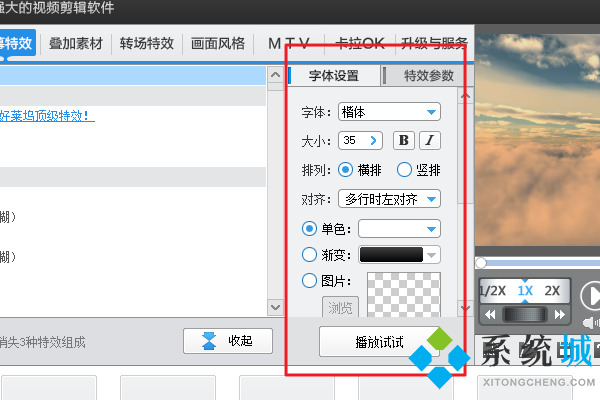 爱剪辑怎么加字幕 爱剪辑添加同步字幕教程