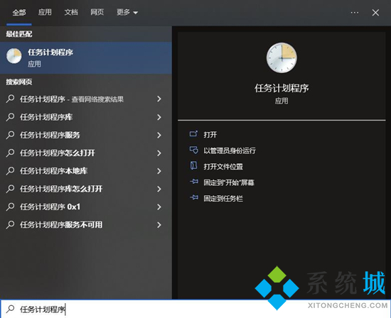 电脑自动关机时间怎么设置 电脑自动关机时间的设置方法
