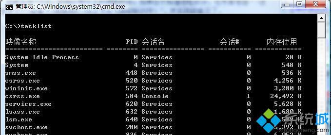 tasklist可以查看到现在所有进程 tasklist可以查看到现在所有进程