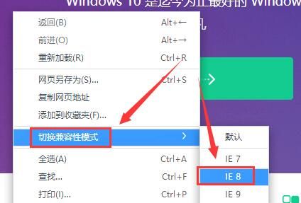 新版360<a href=/softxz/llq/ target=_blank class=infotextkey>浏览器</a>兼容模式怎么设置 360<a href=/softxz/llq/ target=_blank class=infotextkey>浏览器</a>切换兼容模式在哪里