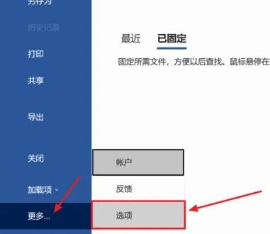 WPS2019怎么设置图像默认分辨率2