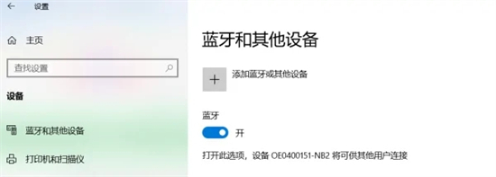 台式电脑蓝牙设置在哪 台式电脑怎么连蓝牙