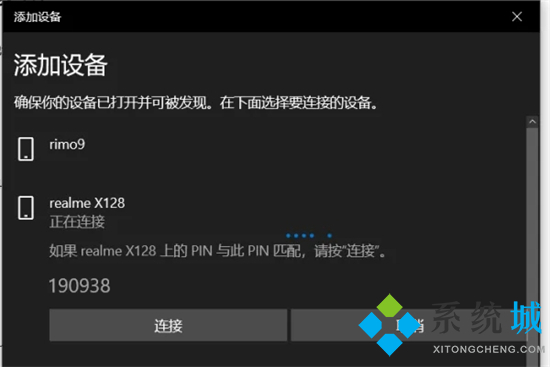 台式电脑蓝牙设置在哪 台式电脑怎么连蓝牙
