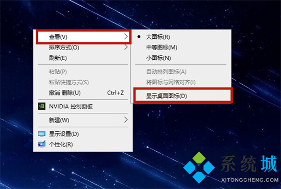 怎样恢复电脑桌面原来的图标 电脑桌面上的图标不见了怎么办