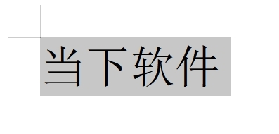 WPS文字拼音声调怎么打出来 WPS打文字拼音声调