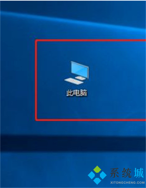 此电脑怎么添加到桌面 桌面此电脑不见了怎么恢复