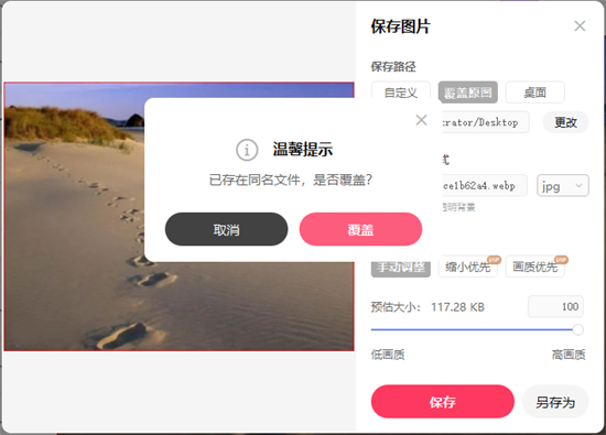 电脑上用美图秀秀怎么去水印文字logo 美图秀秀去水印图片又不破坏图片不留痕迹教程