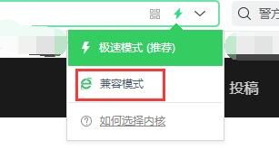 新版360<a href=/softxz/llq/ target=_blank class=infotextkey>浏览器</a>兼容模式怎么设置 360<a href=/softxz/llq/ target=_blank class=infotextkey>浏览器</a>切换兼容模式在哪里