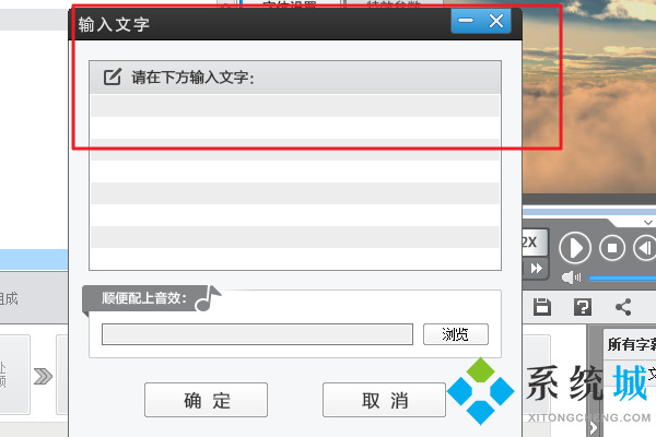 爱剪辑怎么加字幕 爱剪辑添加同步字幕教程