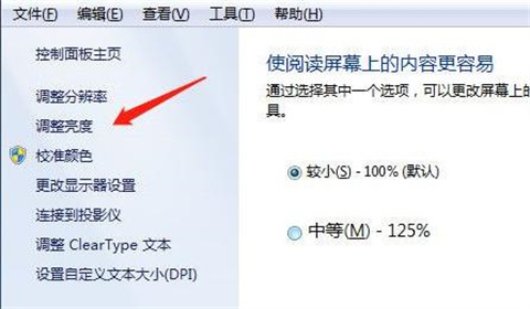 电脑的亮度怎么调亮 <a href=/win10/ target=_blank class=infotextkey>win10</a>电脑如何调亮度
