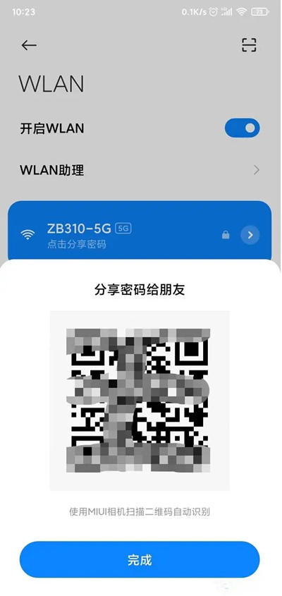 如何查看wifi密码 已连接的wifi怎么查看密码