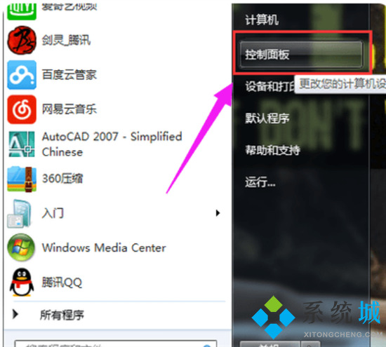 台式电脑蓝牙设置在哪 台式电脑怎么连蓝牙