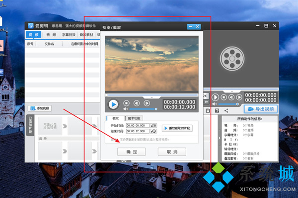 爱剪辑怎么加字幕 爱剪辑添加同步字幕教程