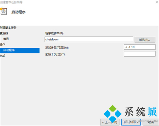 电脑自动关机时间怎么设置 电脑自动关机时间的设置方法