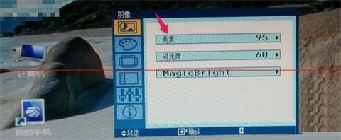 电脑的亮度怎么调亮 <a href=/win10/ target=_blank class=infotextkey>win10</a>电脑如何调亮度
