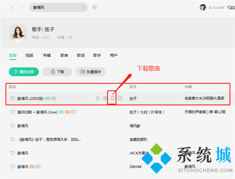 电脑下载歌曲到u盘怎么下载 u盘插电脑上怎么下载歌曲