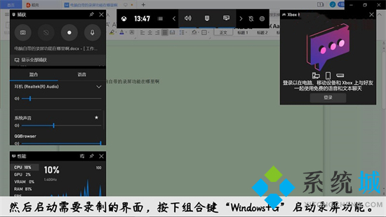笔记本录屏怎么录 笔记本电脑自带的录屏功能在哪里