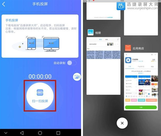 手机怎么投屏到电脑上面 手机投屏到电脑最简单方法