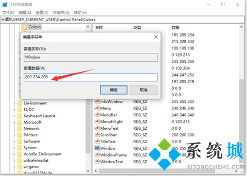 電腦護眼綠色怎么設置 電腦的護眼模式在哪里設置