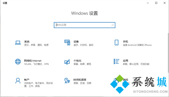 windows設置在哪里 電腦設置怎么打開