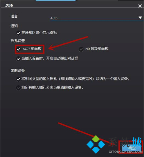 臺式電腦耳機插上沒聲音怎么回事 電腦插上耳機沒聲音怎么辦