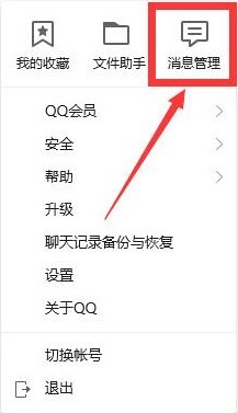 電腦qq怎么查看聊天記錄 qq如何查看幾年前的聊天記錄