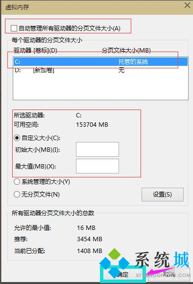 電腦內存不夠用了怎么辦 電腦內存不夠用了的解決方法