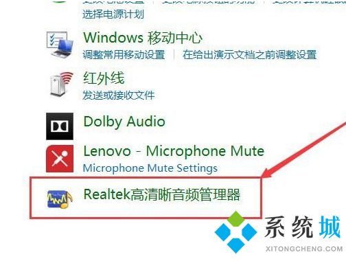 電腦沒有realtek音頻管理器怎么辦 <a href=/win10/ target=_blank class=infotextkey>win10</a>控制面板沒有realtek音頻管理器怎么處理