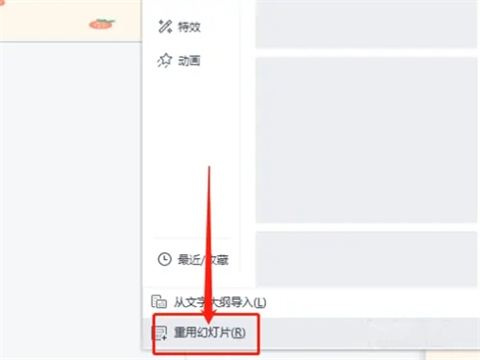 怎么把兩個ppt合并成一個 怎么把兩個ppt內容放在一塊