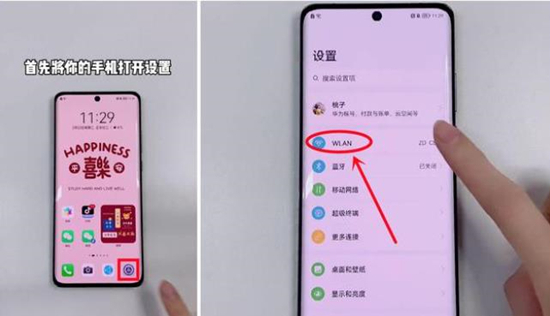 wifi密碼忘記了怎么辦 家里的wifi密碼忘記了怎么查