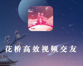 花橋app