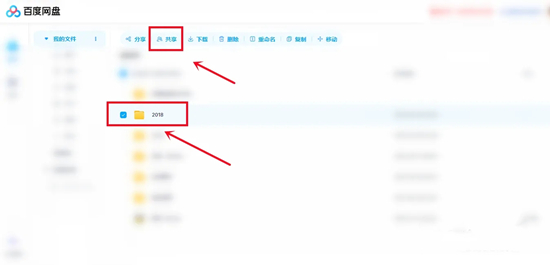 電腦版百度網盤怎么看共享文件 電腦百度網盤的共享在哪里