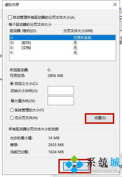 電腦虛擬內(nèi)存怎么設(shè)置最好 虛擬內(nèi)存設(shè)置多少合適