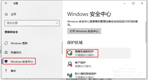 windows defender怎么開啟 <a href=/win10/ target=_blank class=infotextkey>win10</a>系統如何打開windows defender