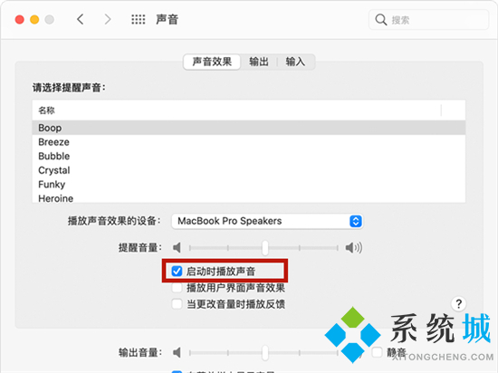 蘋果電腦開機聲音怎么關 mac開機聲音怎么關閉