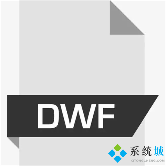 dwf是什么格式 dwf格式文件具體介紹