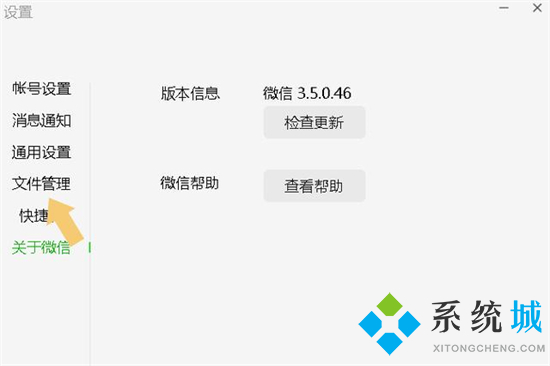 電腦微信照片保存在哪個文件夾 微信電腦版圖片保存在哪