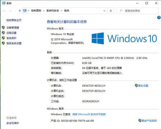 如何查看windows版本 電腦系統(tǒng)版本在哪里看