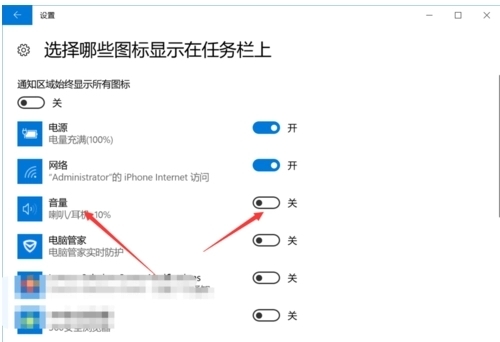 電腦上的聲音圖標不見了怎么辦 電腦任務欄聲音圖標不見了如何解決