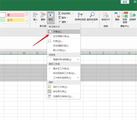 行高怎么設置 excel行高設置方法