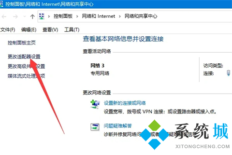 電腦dns在哪里設置 電腦dns怎么設置