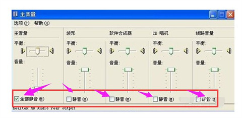 電腦突然沒有聲音了是怎么回事 電腦突然沒有聲音了如何恢復