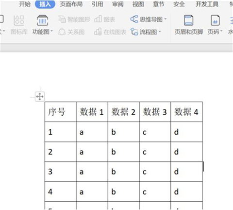 重復標題行怎么設置 word重復標題行的設置方法