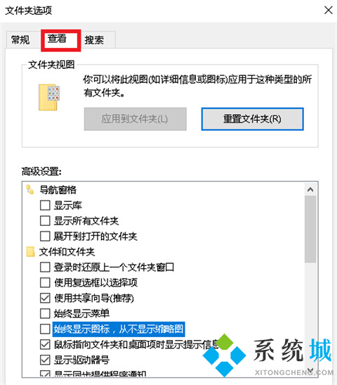 電腦圖片不顯示預(yù)覽圖怎么辦 <a href=/win10/ target=_blank class=infotextkey>win10</a>電腦圖片不顯示預(yù)覽圖的解決方法