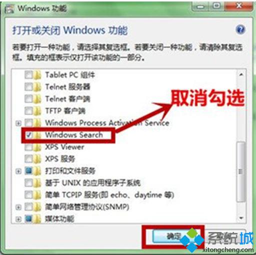 勾選“Windows Search”