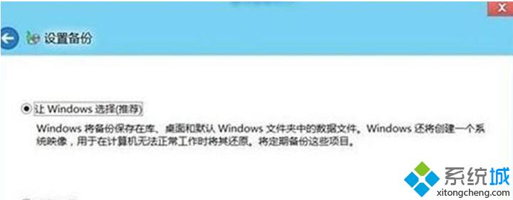 讓 Windows 選擇