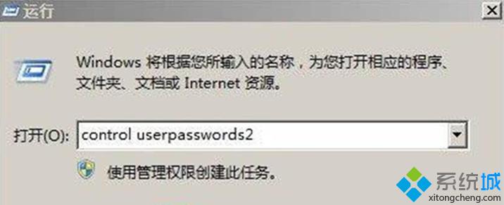 輸入control userpasswords2