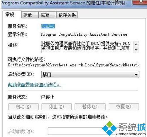 <a href=/win7/ target=_blank class=infotextkey>win7</a>家庭基礎版和家庭高級版解決方法