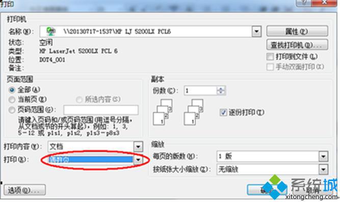 打印偶數頁的資料