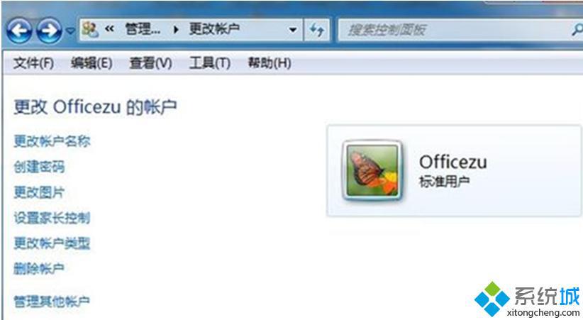 打開“Officezu標準賬戶”的管理設置界面